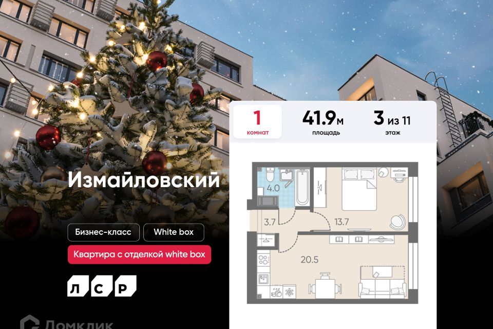 квартира г Санкт-Петербург ул Егорова 23ба Адмиралтейский фото 1