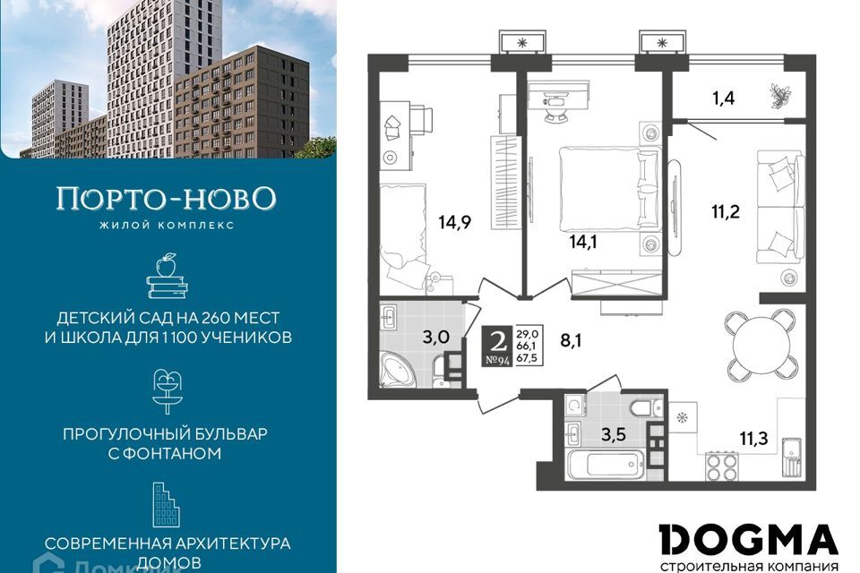 квартира г Новороссийск с Цемдолина ул Красина 55 р-н Приморский Новороссийск городской округ фото 1