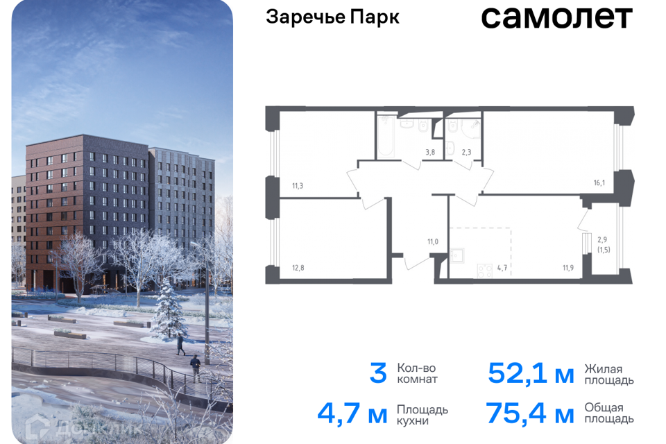 квартира городской округ Одинцовский рп Заречье ул Торговая 6 фото 1