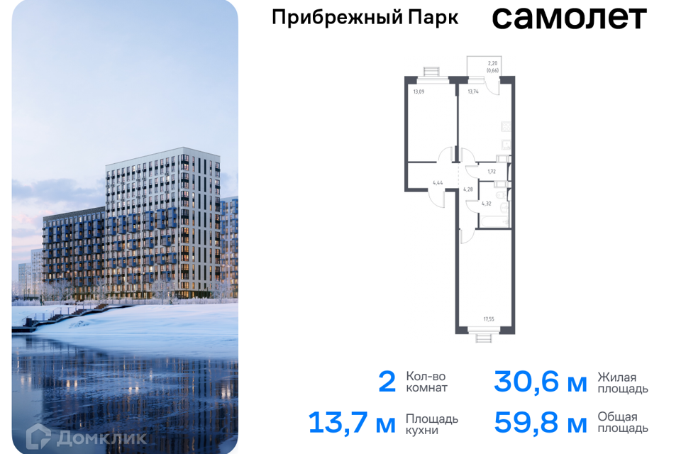 квартира городской округ Домодедово с Ям жилой комплекс Прибрежный Парк, к 9/2 фото 1