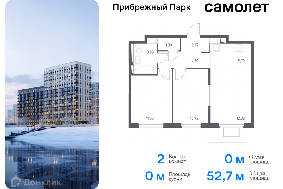 квартира городской округ Домодедово с Ям жилой комплекс Прибрежный Парк, к 9/2 фото 1