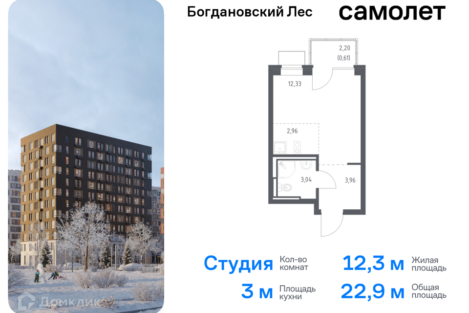 квартира городской округ Ленинский Жилой комплекс Богдановский Лес фото 1