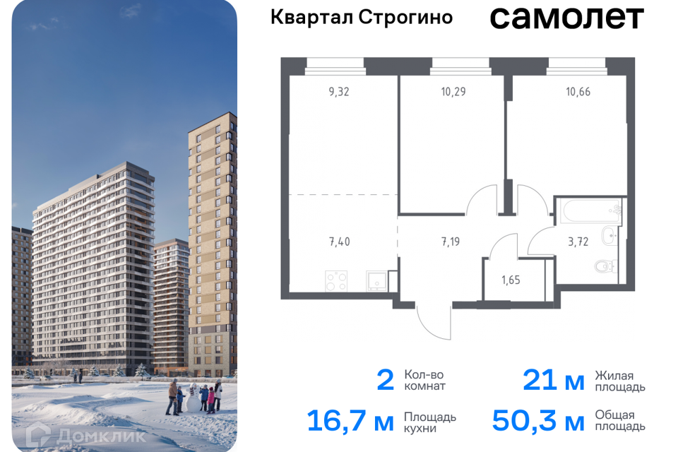 квартира городской округ Одинцовский д Раздоры жилой комплекс Квартал Строгино, к 2, Красногорск городской округ фото 1