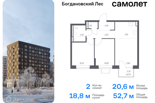 городской округ Ленинский Жилой комплекс Богдановский Лес фото