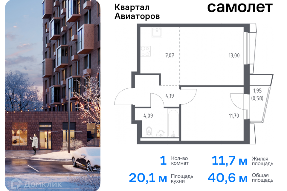 квартира г Балашиха ш Балашихинское Балашиха городской округ, к 8 фото 1