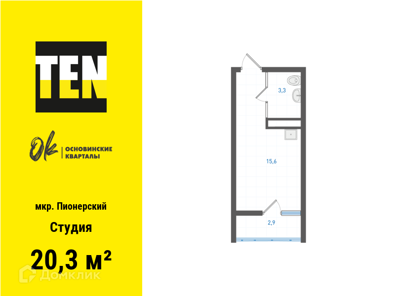 квартира г Екатеринбург р-н Орджоникидзевский Екатеринбург городской округ, Основинские кварталы, жилой комплекс фото 1