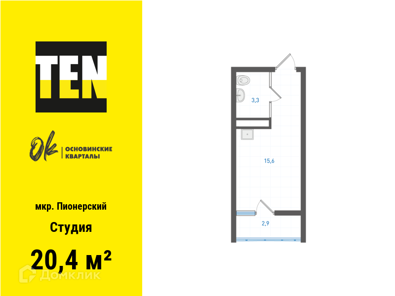 квартира г Екатеринбург р-н Орджоникидзевский Екатеринбург городской округ, Основинские кварталы, жилой комплекс фото 1