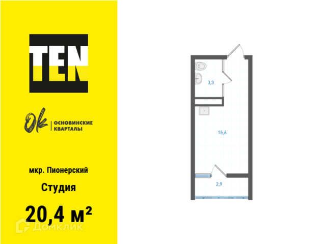 р-н Орджоникидзевский Екатеринбург городской округ, Основинские кварталы, жилой комплекс фото