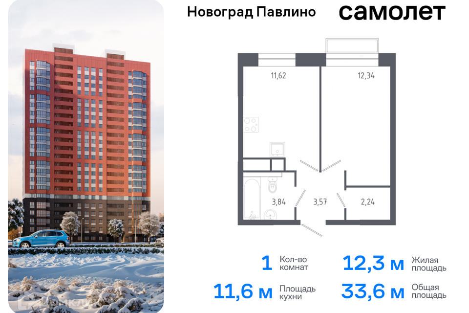 квартира г Балашиха Балашиха городской округ, Новое Павлино м-н фото 1