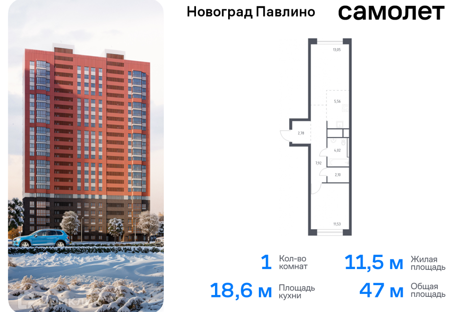 квартира г Балашиха Балашиха городской округ, Новое Павлино м-н фото 1