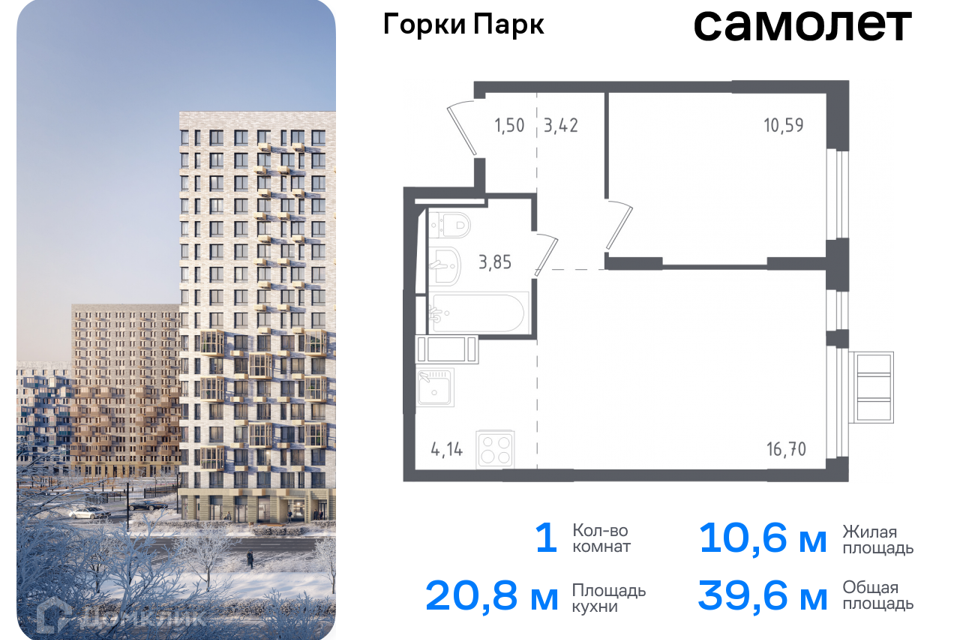 квартира городской округ Ленинский д Коробово Ленинский городской округ фото 1