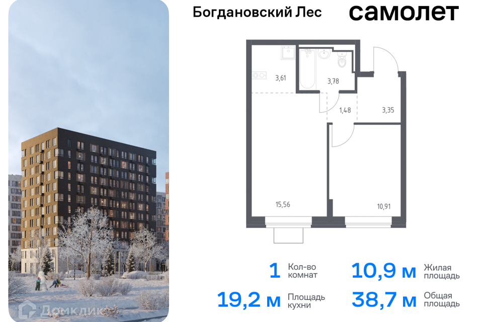 квартира городской округ Ленинский Жилой комплекс Богдановский Лес фото 1