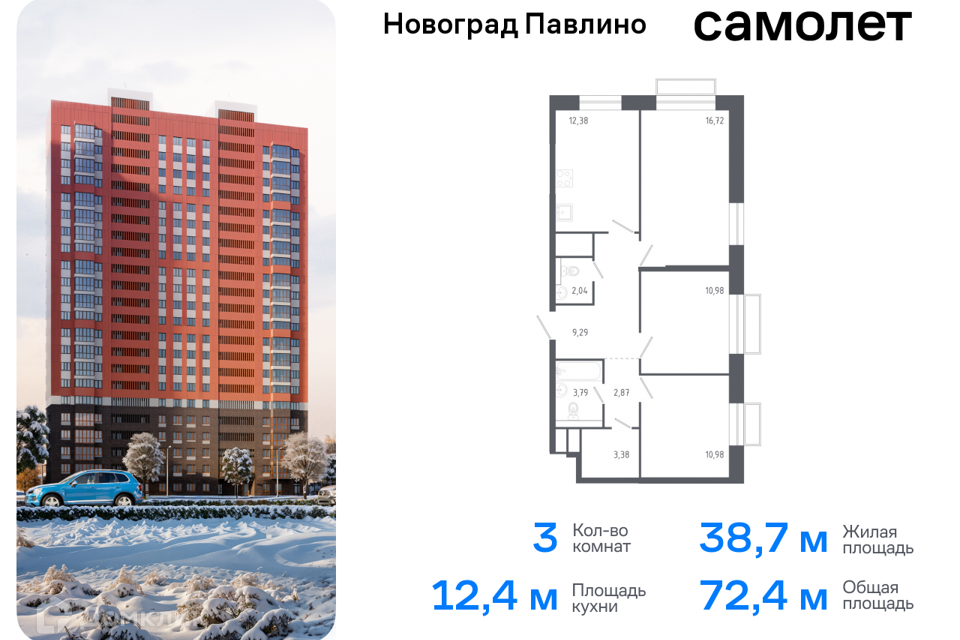 квартира г Балашиха Балашиха городской округ, Новое Павлино м-н фото 1