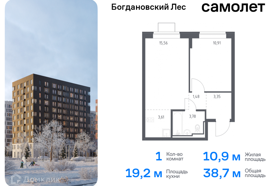 квартира городской округ Ленинский Жилой комплекс Богдановский Лес фото 1