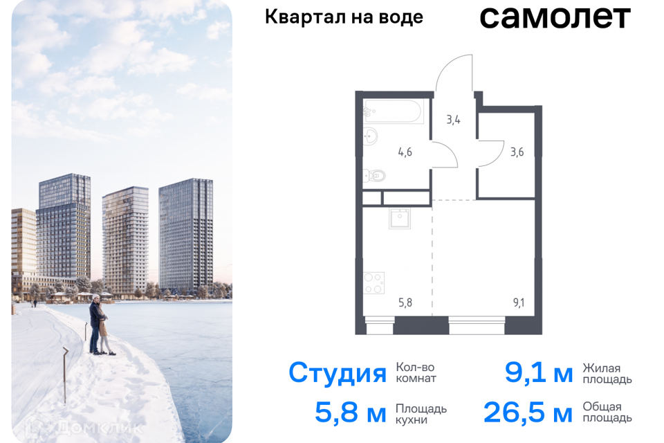 квартира г Москва Юго-Восточный административный округ, Жилой комплекс Квартал на воде фото 1