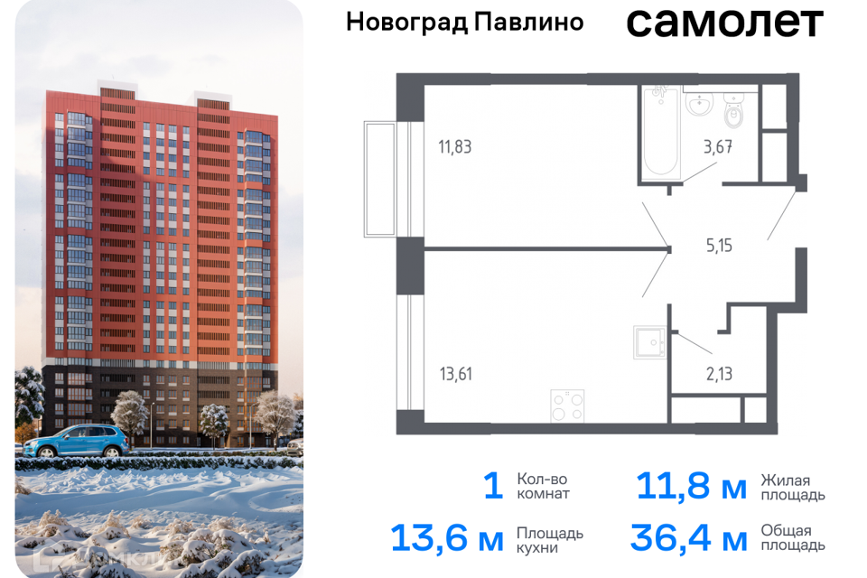 квартира г Балашиха Балашиха городской округ, Новое Павлино м-н фото 1