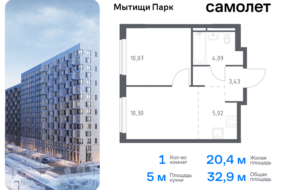 квартира городской округ Мытищи Мытищи фото 1