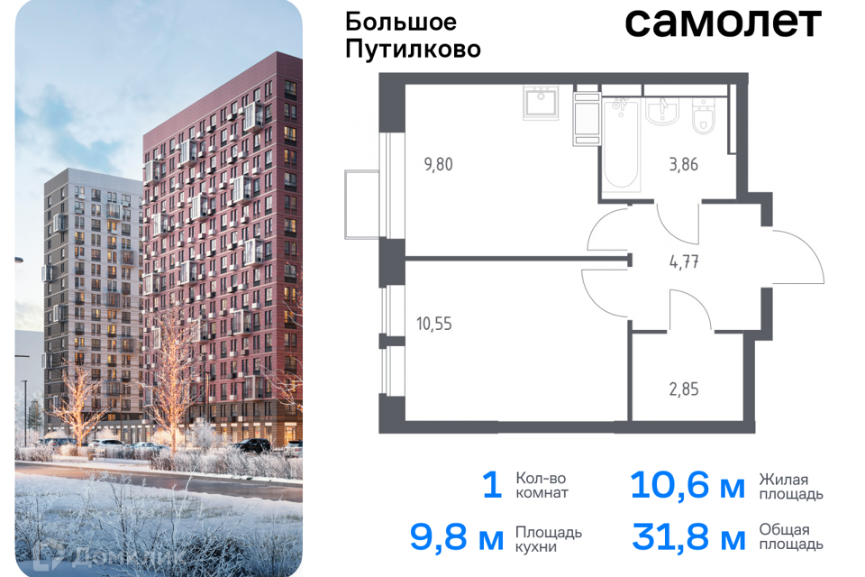 квартира городской округ Красногорск д Путилково Жилой комплекс Большое Путилково фото 1