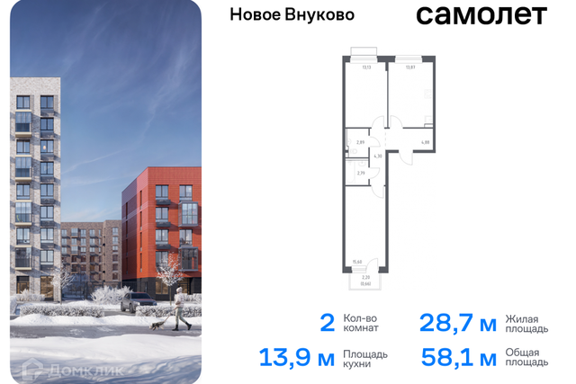 Новомосковский административный округ, жилой комплекс Новое Внуково, к 30 фото