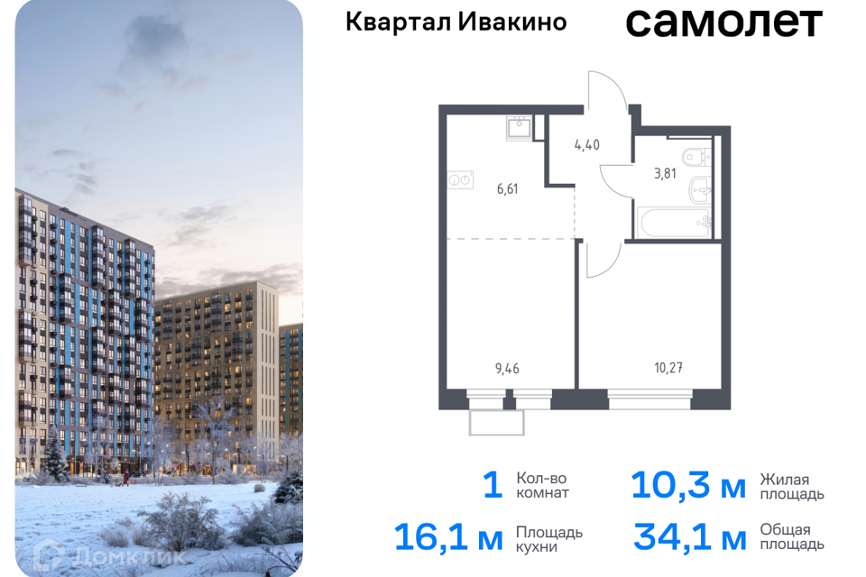 квартира г Химки Химки городской округ, квартал Ивакино, к 1 фото 1