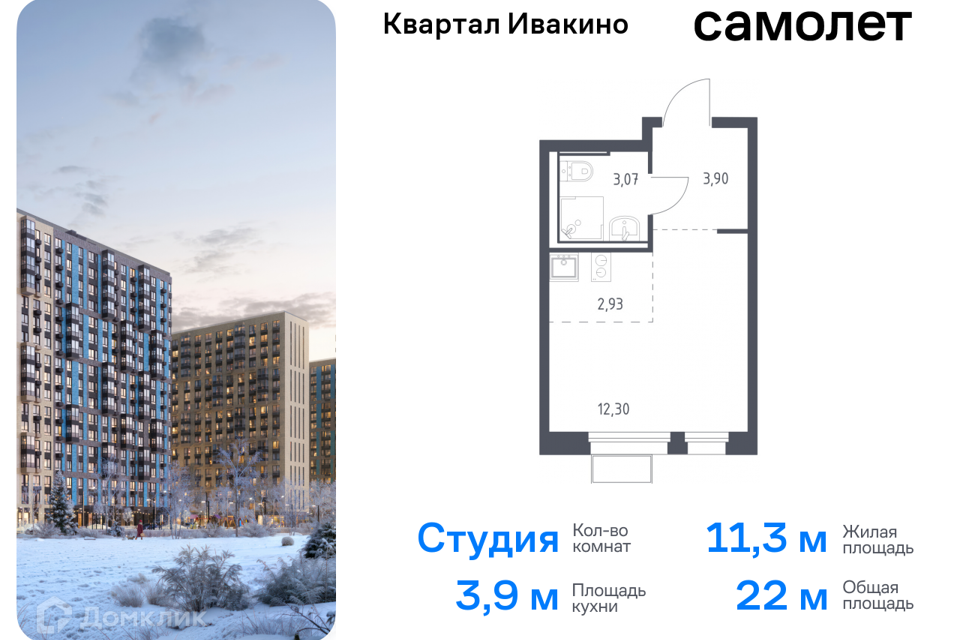 квартира г Химки Химки городской округ, квартал Ивакино, к 1 фото 1