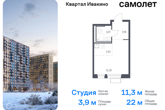 Химки городской округ, квартал Ивакино, к 1 фото