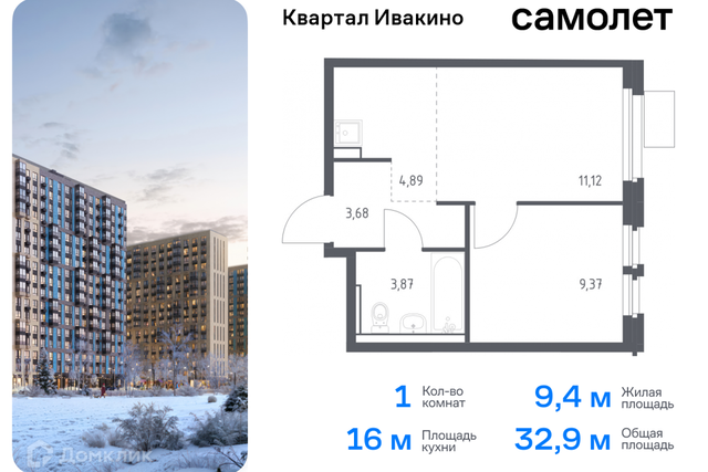 Химки городской округ, квартал Ивакино, к 1 фото