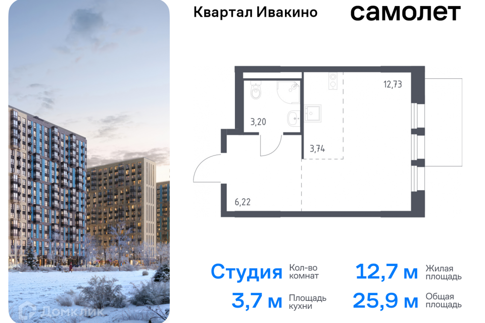 квартира г Химки Химки городской округ, квартал Ивакино, к 1 фото 1