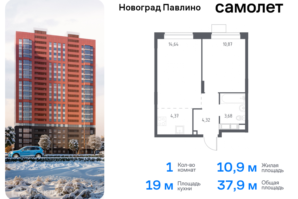 квартира г Балашиха Балашиха городской округ, Новое Павлино м-н фото 1