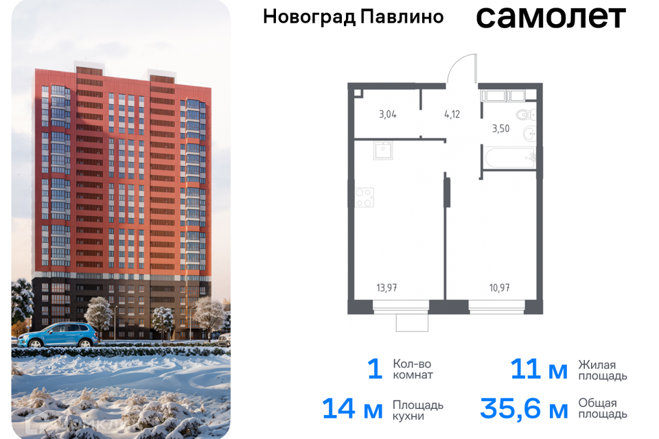 квартира г Балашиха Балашиха городской округ, Новое Павлино м-н фото 1