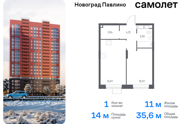 Балашиха городской округ, Новое Павлино м-н фото