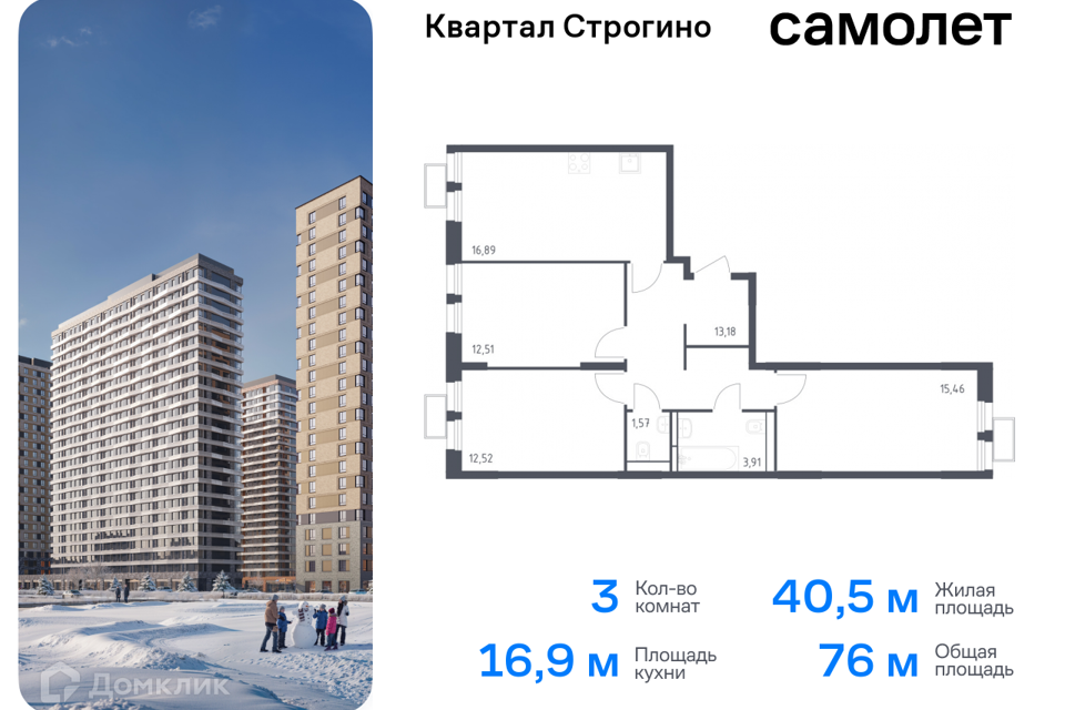 квартира городской округ Одинцовский д Раздоры жилой комплекс Квартал Строгино, к 2, Красногорск городской округ фото 1