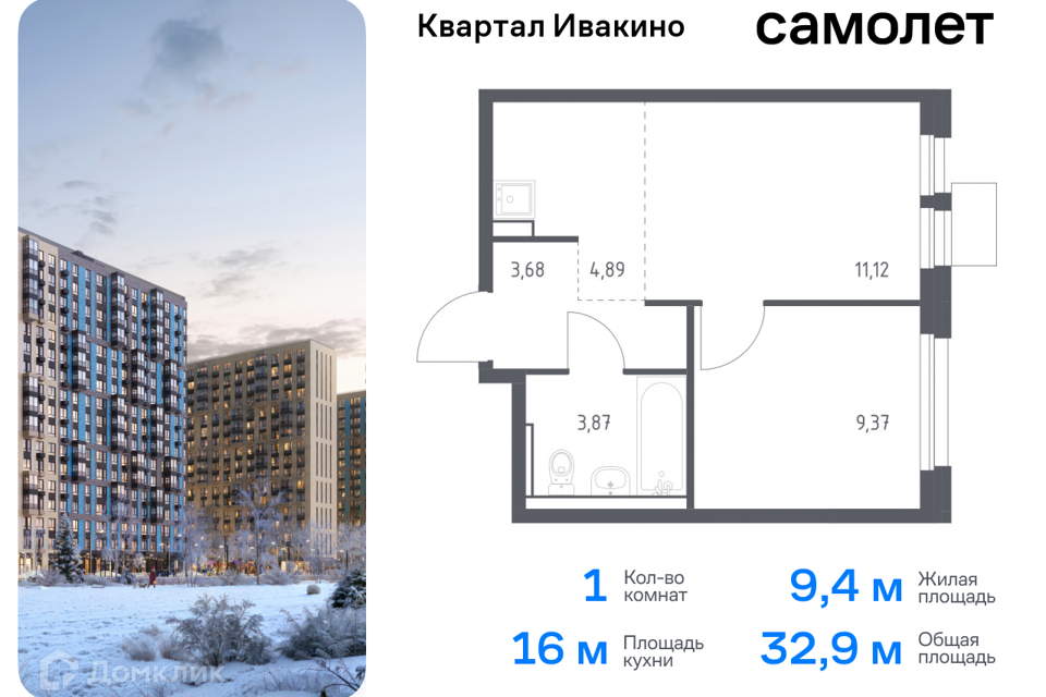 квартира г Химки Химки городской округ, квартал Ивакино, к 1 фото 1