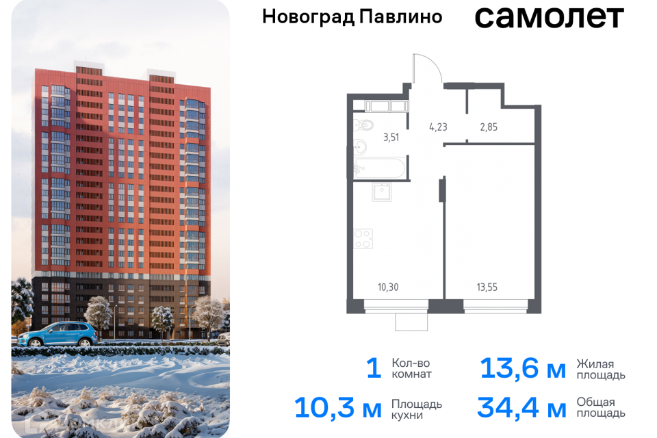 квартира г Балашиха Балашиха городской округ, Новое Павлино м-н фото 1