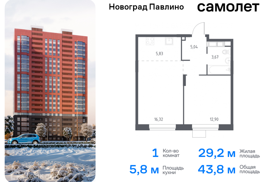 квартира г Балашиха Балашиха городской округ, Новое Павлино м-н фото 1