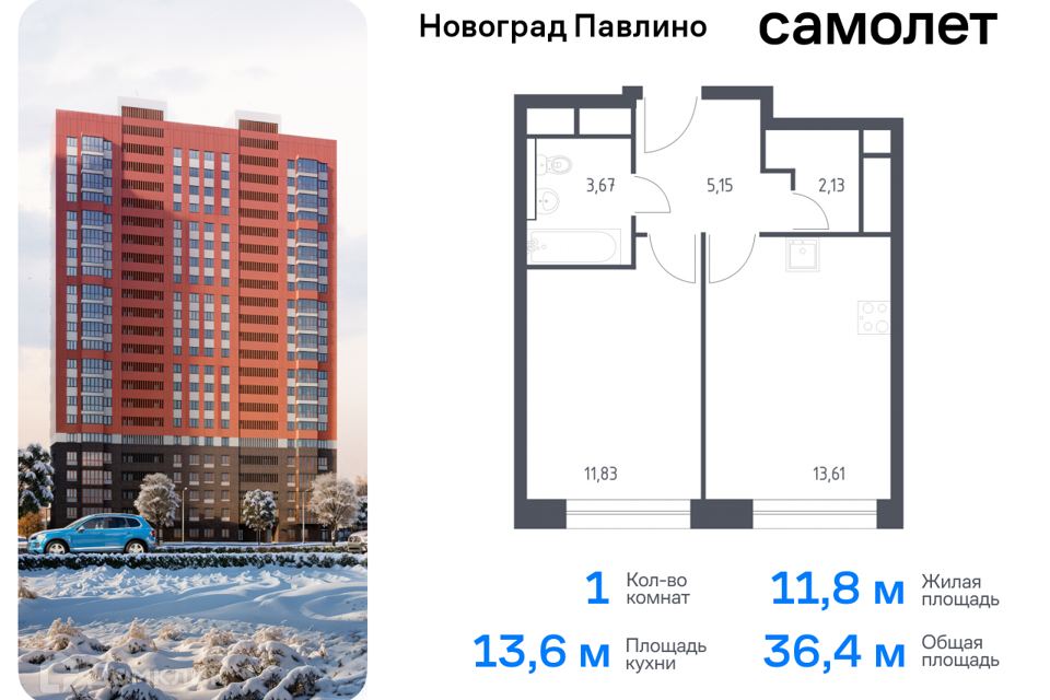 квартира г Балашиха Балашиха городской округ, Новое Павлино м-н фото 1