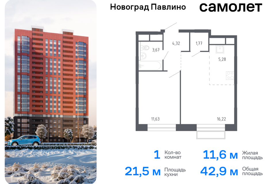 квартира г Балашиха Балашиха городской округ, Новое Павлино м-н фото 1