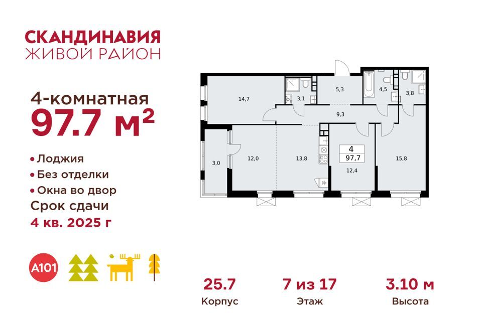 квартира г Москва п Сосенское п Коммунарка б-р Скандинавский 8 Новомосковский административный округ фото 1