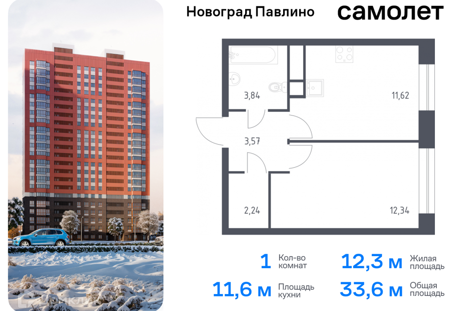 квартира г Балашиха Балашиха городской округ, Новое Павлино м-н фото 1