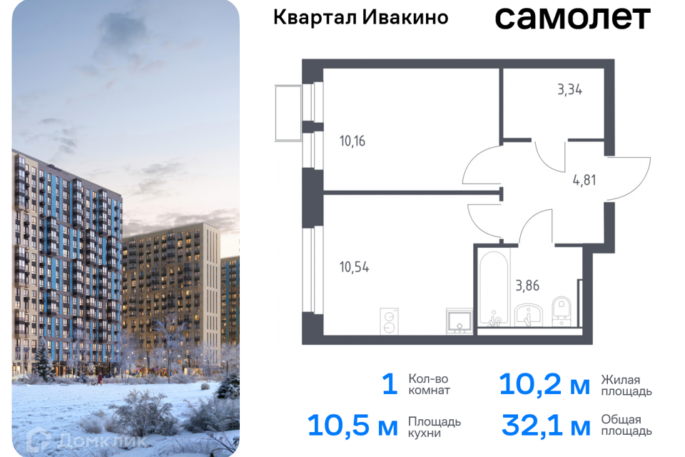 квартира г Химки Химки городской округ, квартал Ивакино, к 1 фото 1