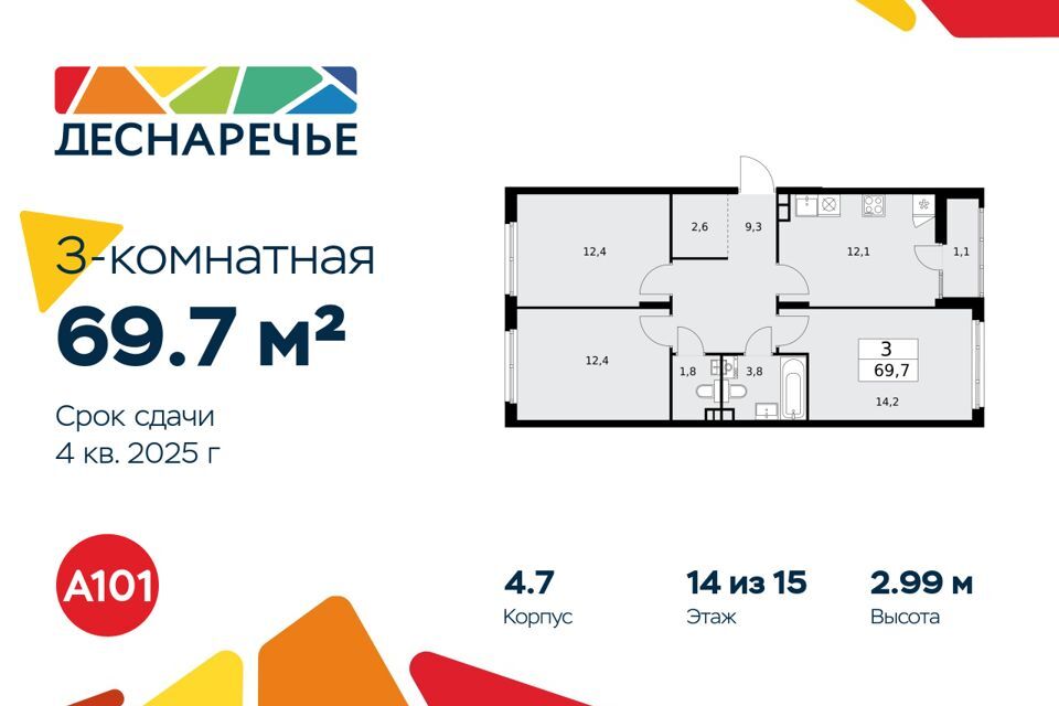 квартира г Москва Новомосковский административный округ, Жилой комплекс «Деснаречье» фото 1