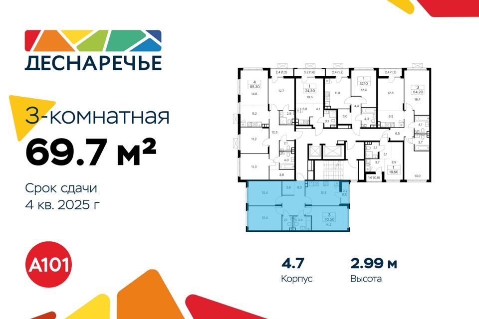 квартира г Москва Новомосковский административный округ, Жилой комплекс «Деснаречье» фото 2