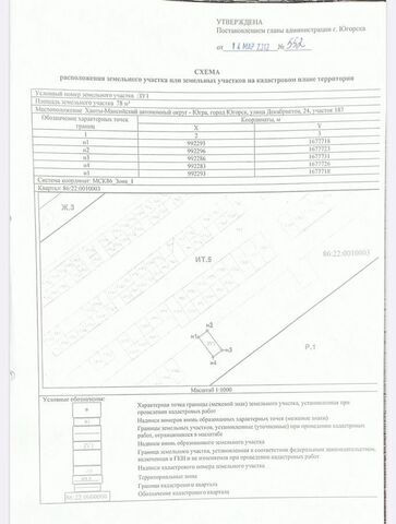 гараж территория Улица Декабристов 24, 77, Тюменская обл. фото