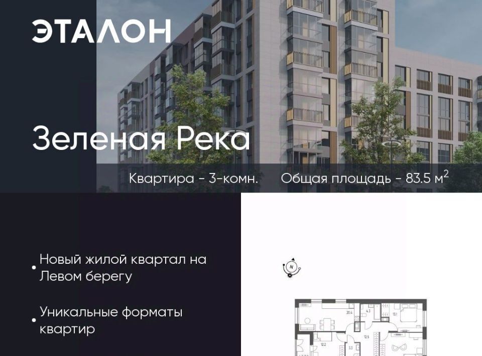 квартира г Омск р-н Кировский микрорайон Зелёная Река 14 фото 1