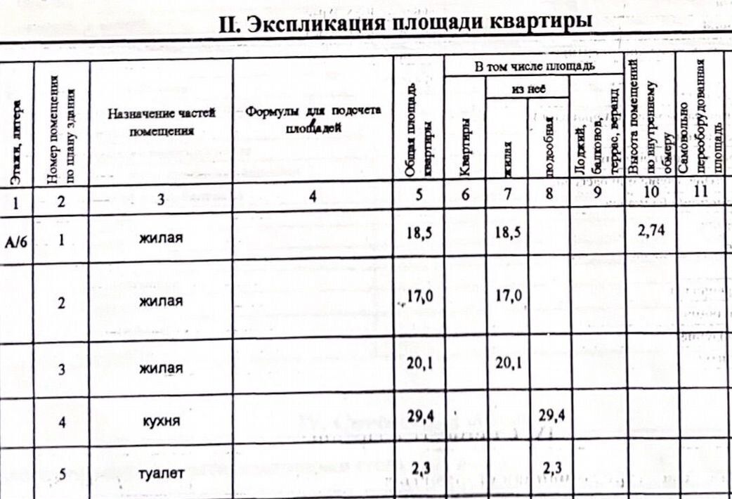 квартира г Иркутск р-н Свердловский ул Лермонтова 136/3 фото 2