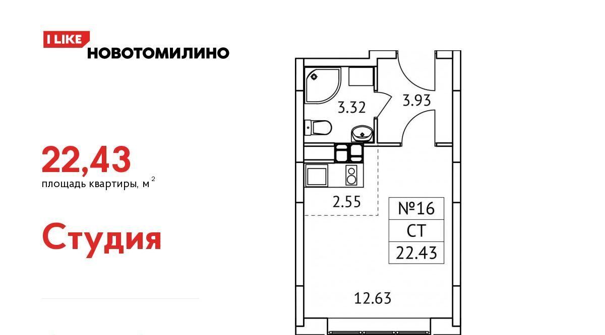 квартира городской округ Люберцы рп Томилино мкр Птицефабрика ЖК Новотомилино Томилино, к 6 фото 1