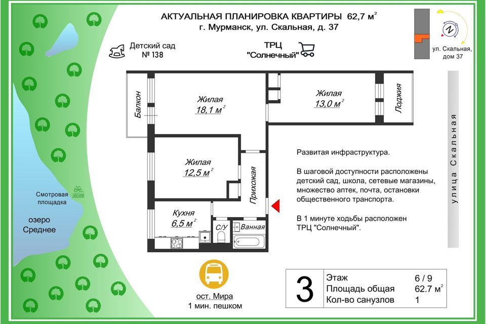 квартира г Мурманск р-н Октябрьский ул Скальная 37 Мурманск городской округ фото 9