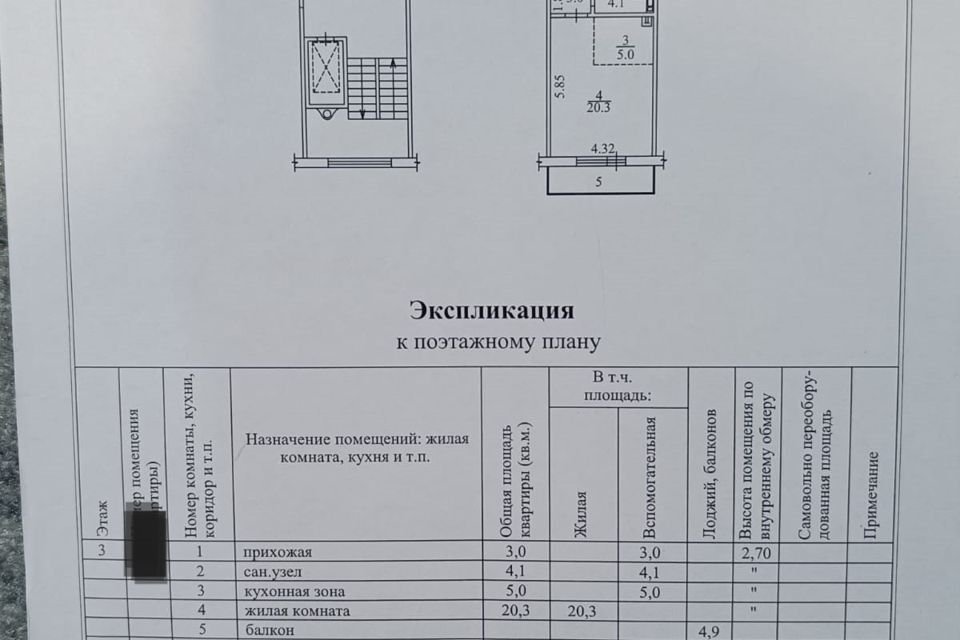 квартира г Новосибирск р-н Октябрьский Виталия Потылицына, 11, Новосибирск городской округ фото 1