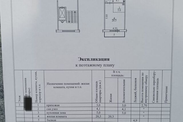 р-н Октябрьский Виталия Потылицына, 11, Новосибирск городской округ фото