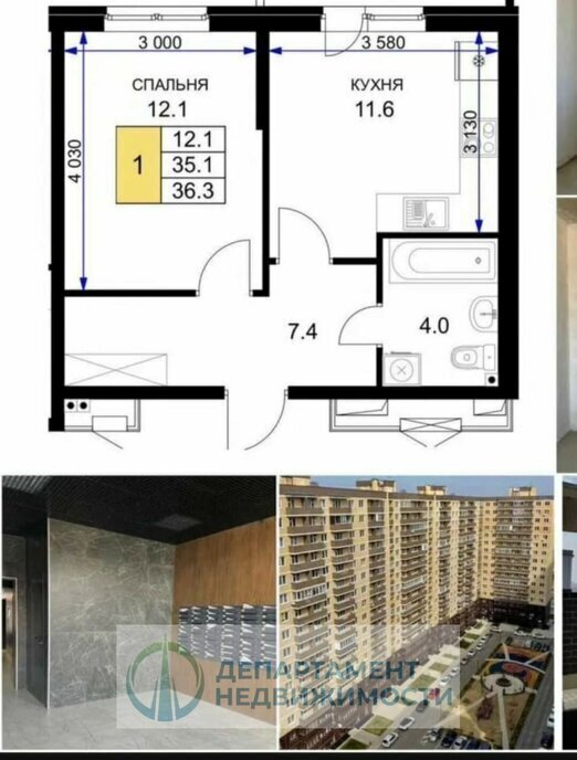 квартира г Краснодар р-н Прикубанский ул им. Героя Ростовского 8к/4 фото 1